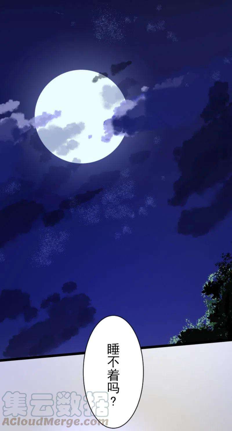 他和她的魔法契约101话 我信任你