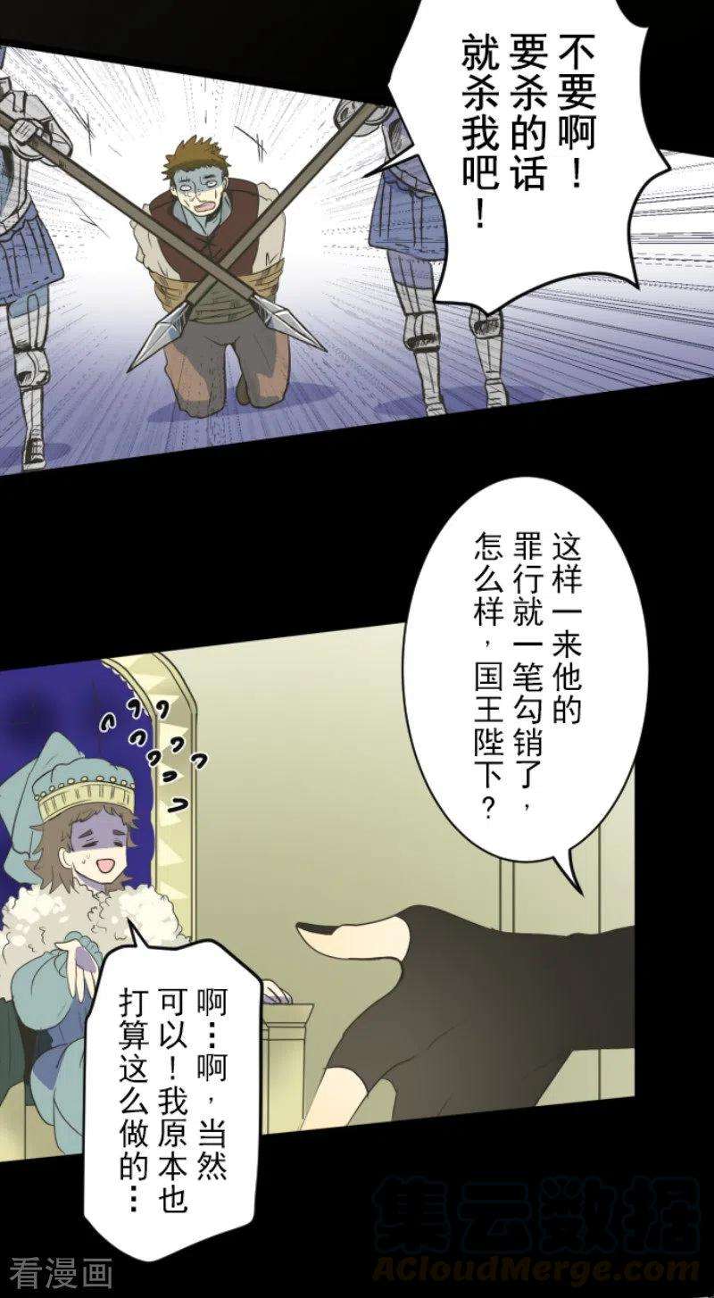他和她的魔法契约102话 过去篇15