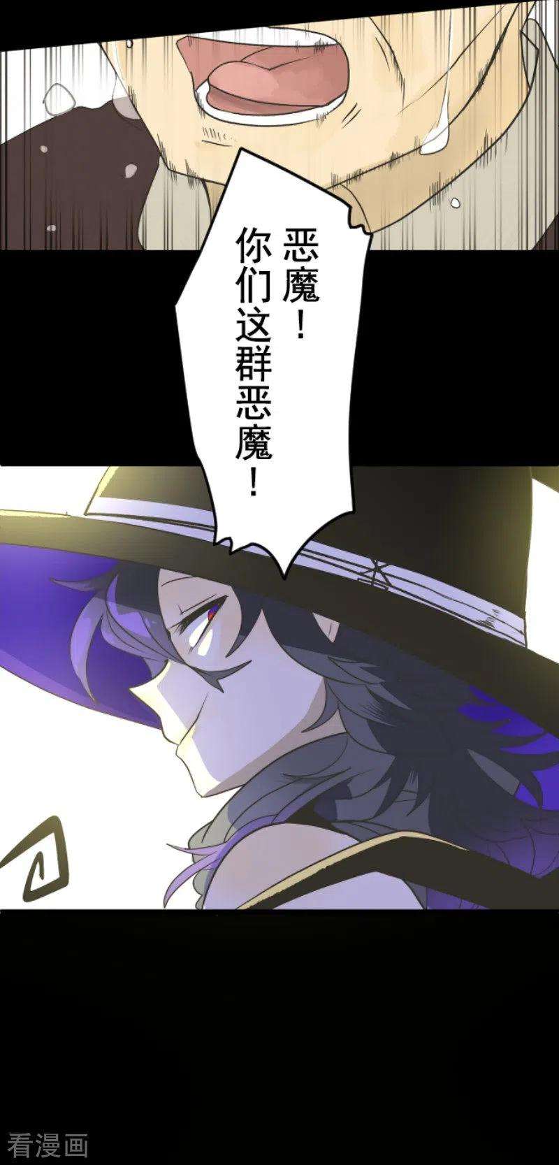 他和她的魔法契约102话 过去篇15