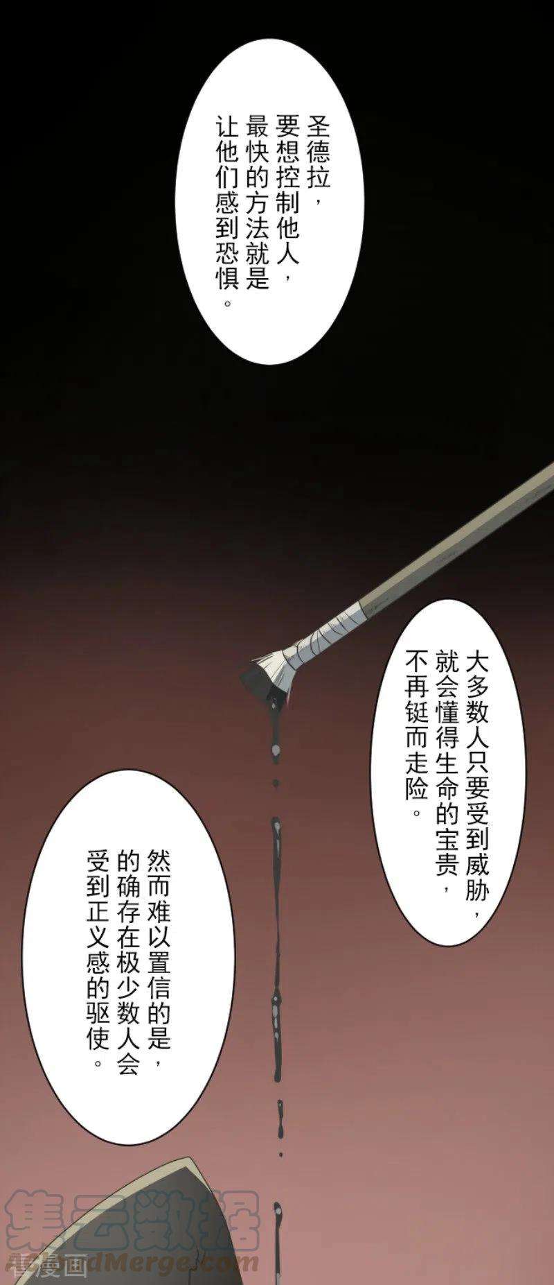 他和她的魔法契约102话 过去篇15
