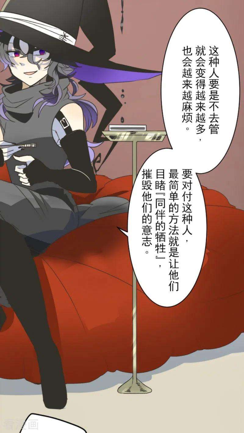 他和她的魔法契约102话 过去篇15