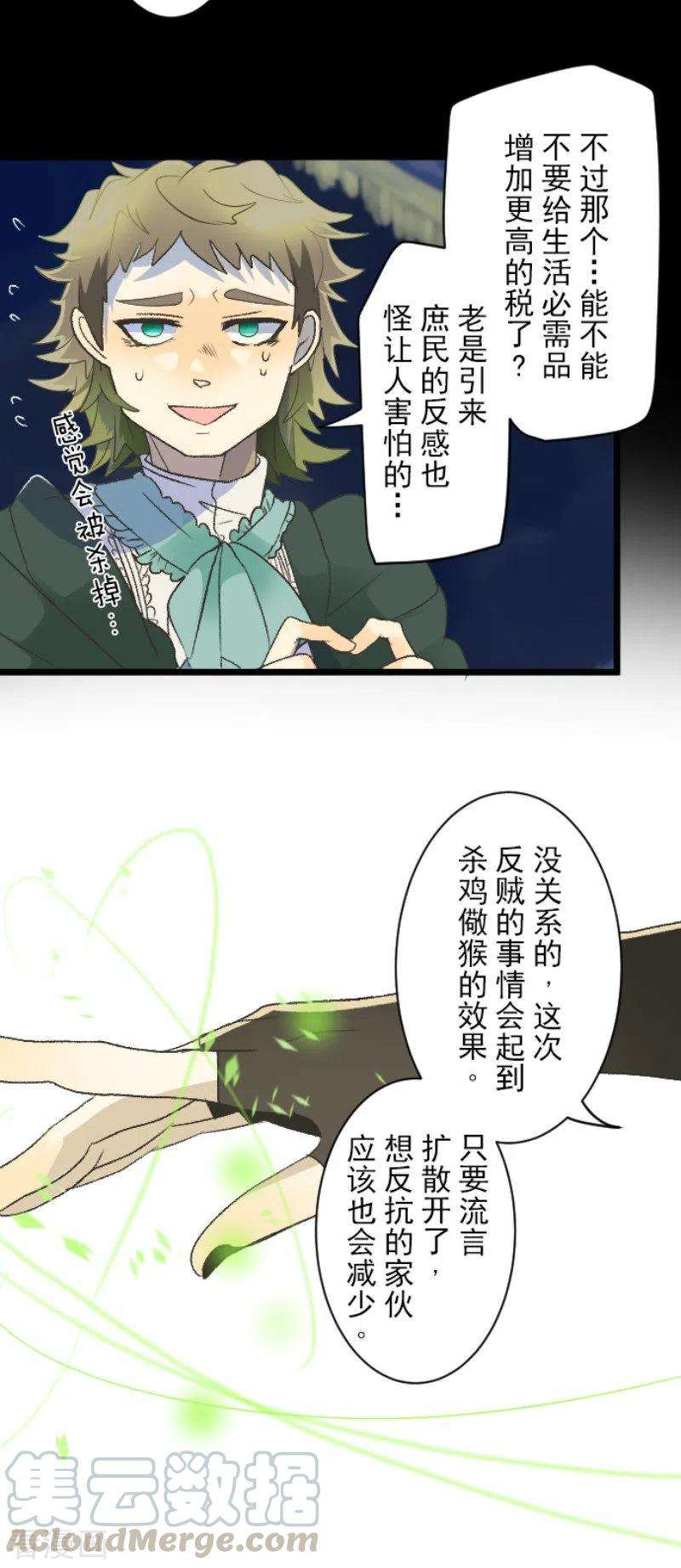 他和她的魔法契约102话 过去篇15