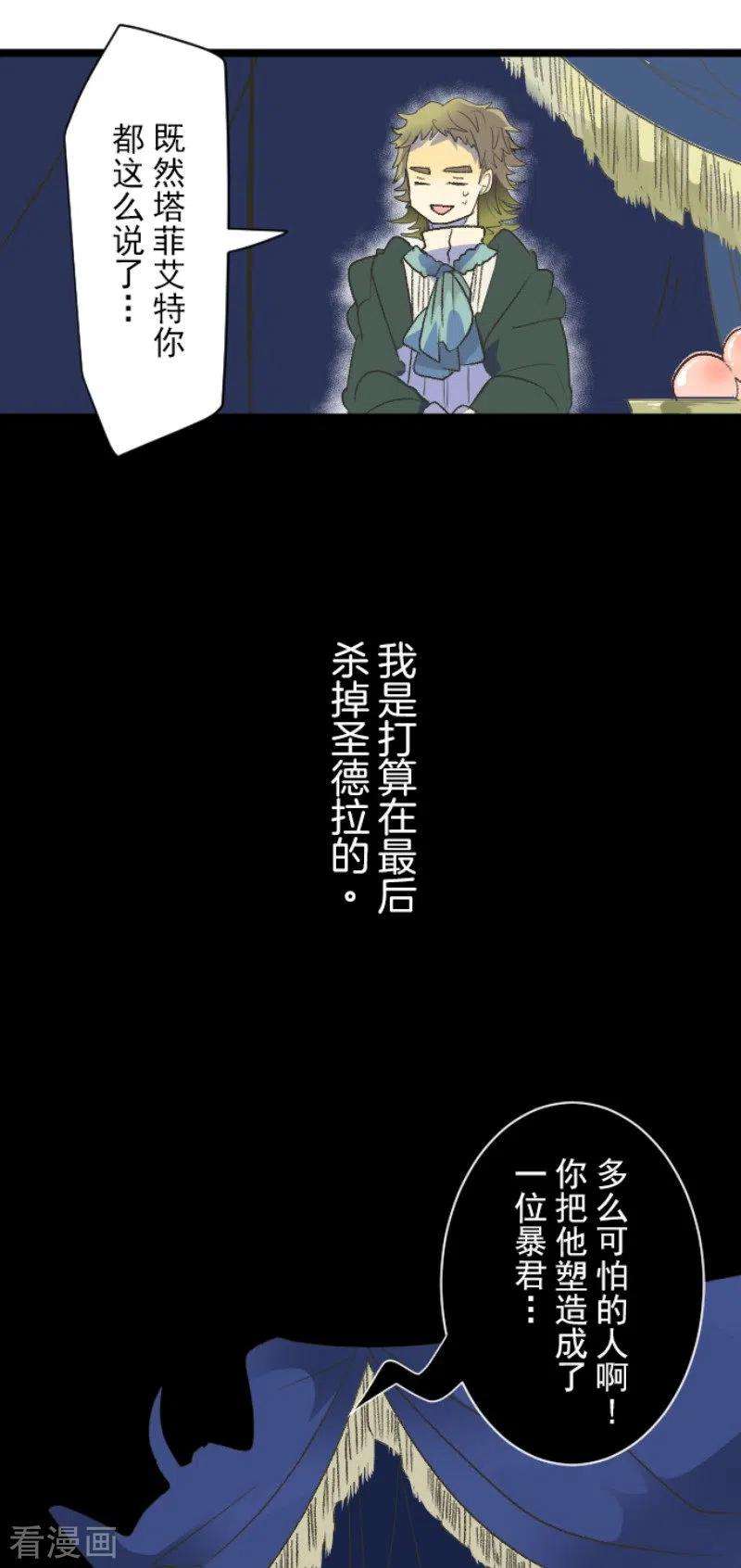 他和她的魔法契约102话 过去篇15