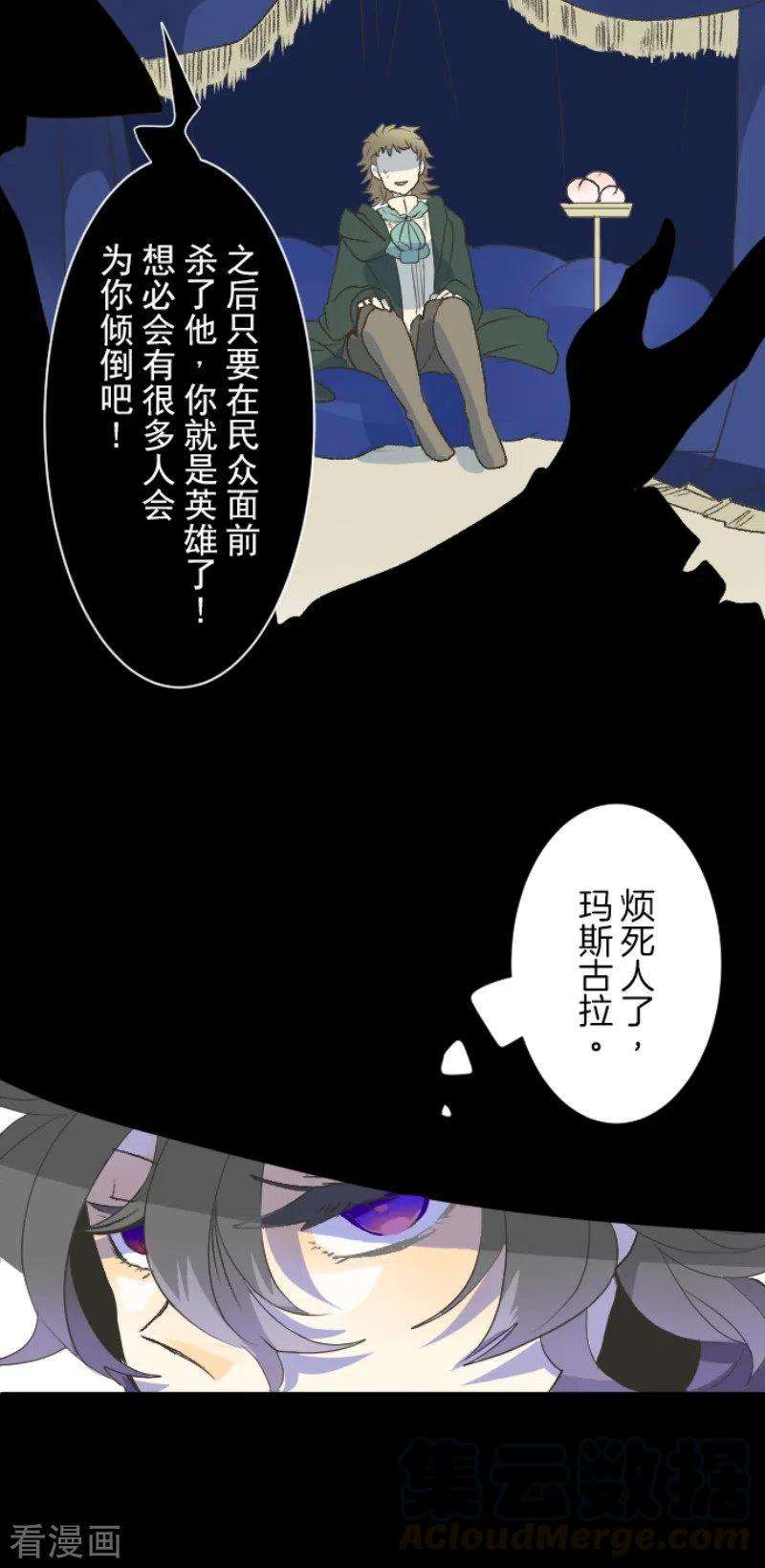 他和她的魔法契约102话 过去篇15
