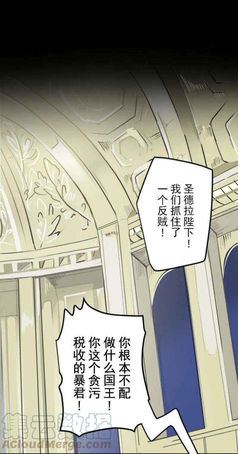 他和她的魔法契约102话 过去篇15