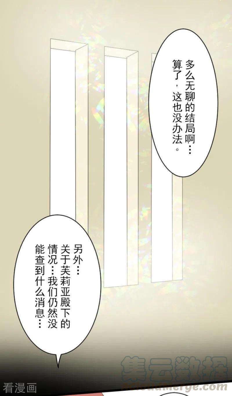 他和她的魔法契约102话 过去篇15
