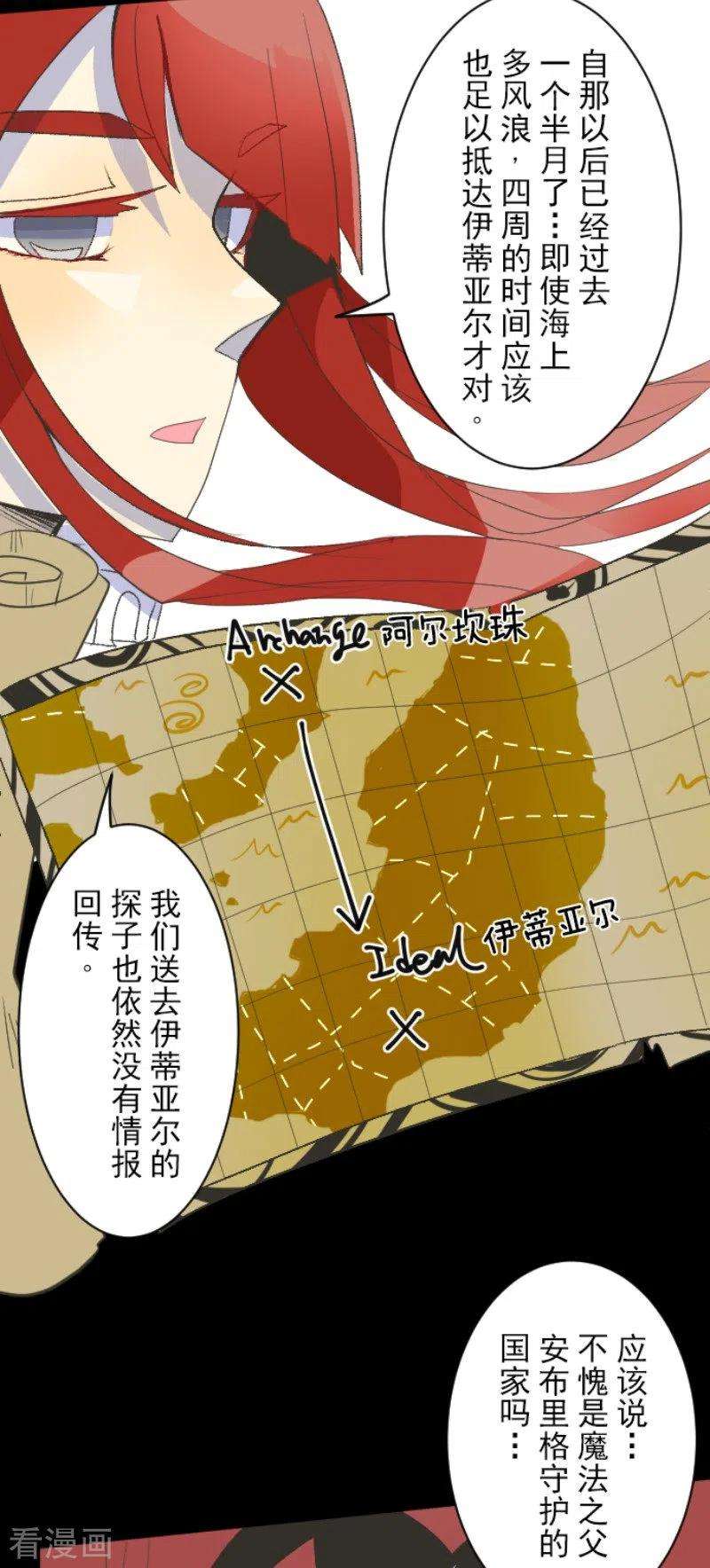 他和她的魔法契约102话 过去篇15