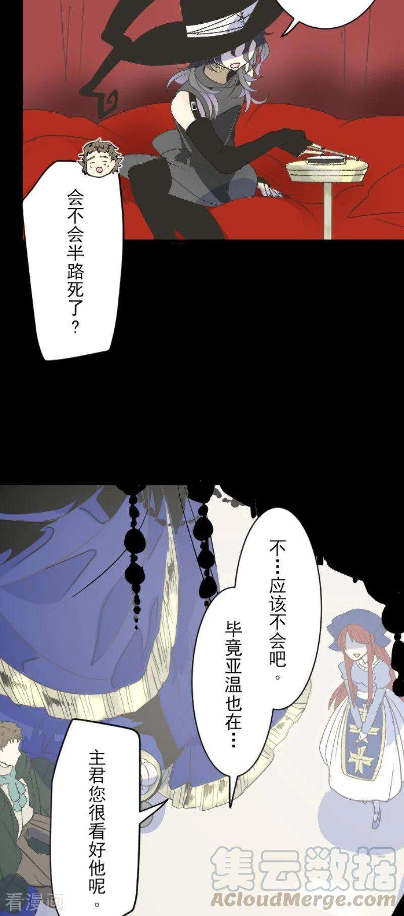 他和她的魔法契约102话 过去篇15