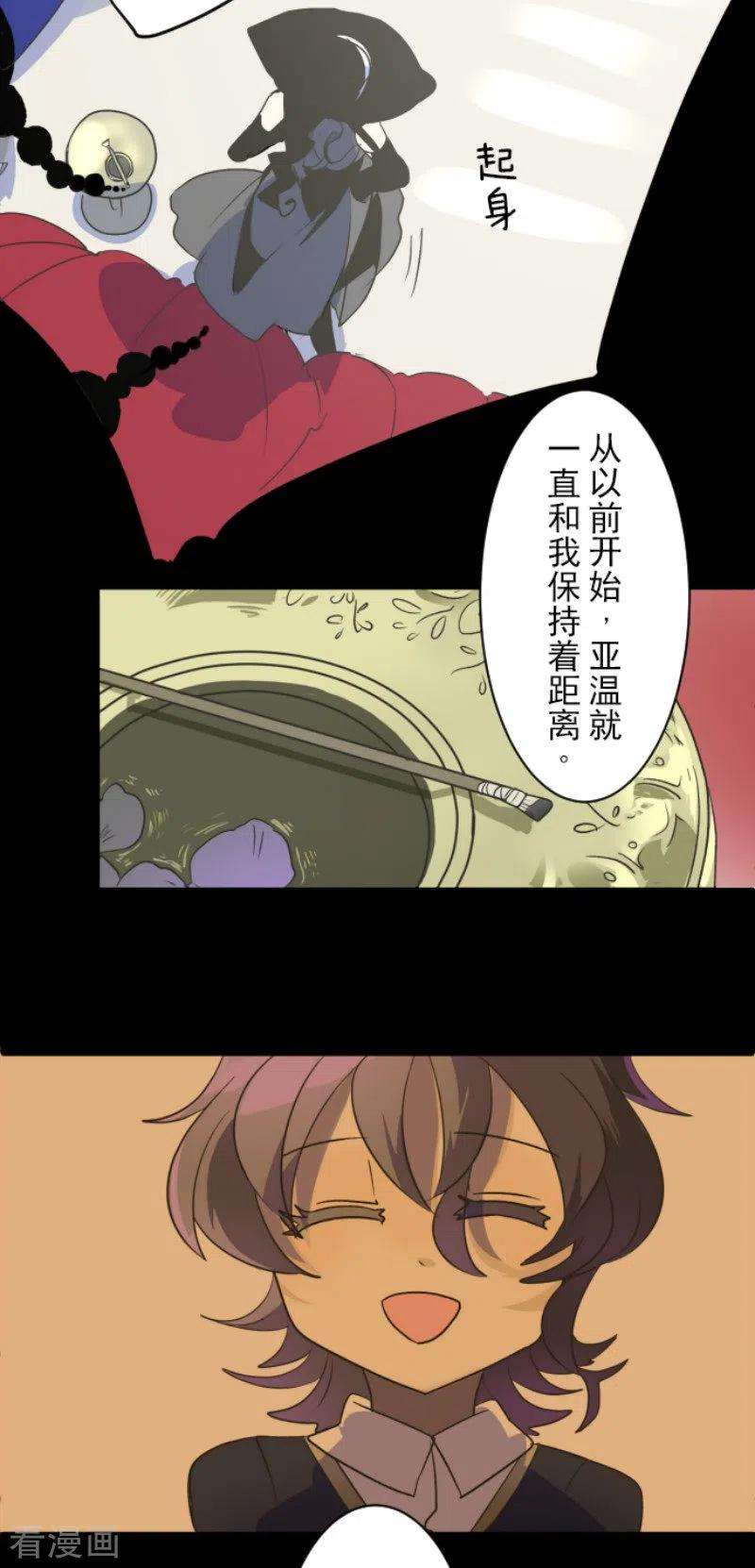 他和她的魔法契约102话 过去篇15