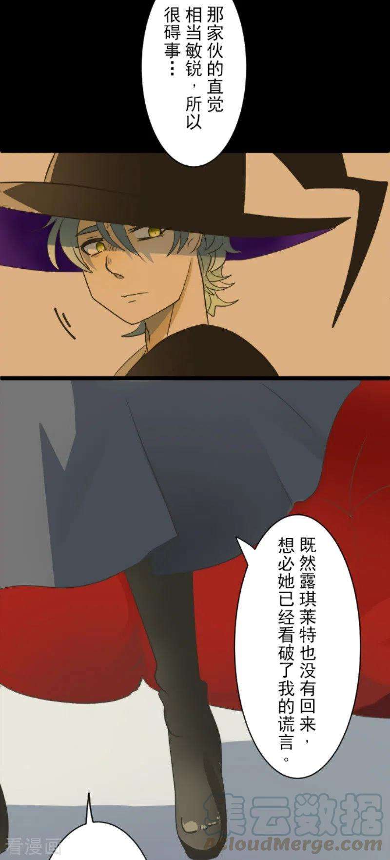 他和她的魔法契约102话 过去篇15