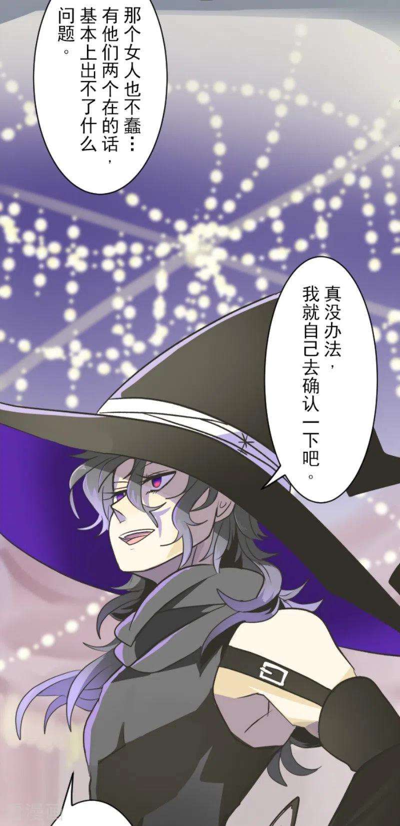 他和她的魔法契约102话 过去篇15