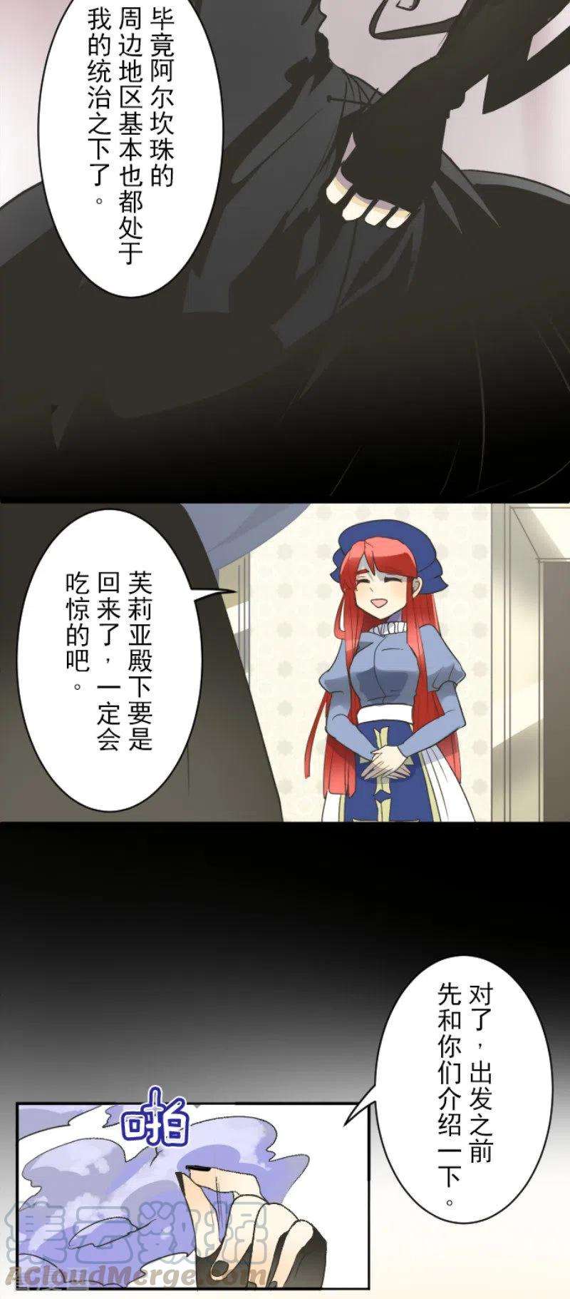 他和她的魔法契约102话 过去篇15