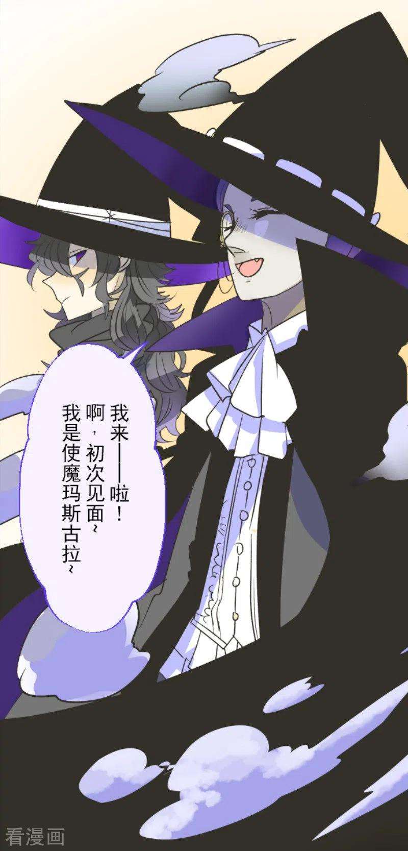他和她的魔法契约102话 过去篇15