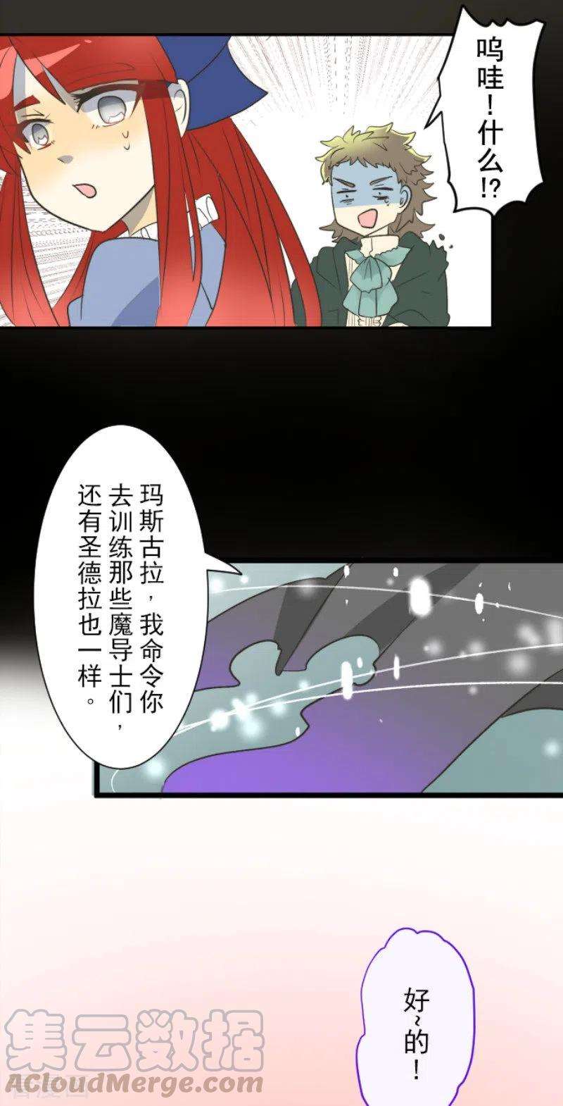 他和她的魔法契约102话 过去篇15