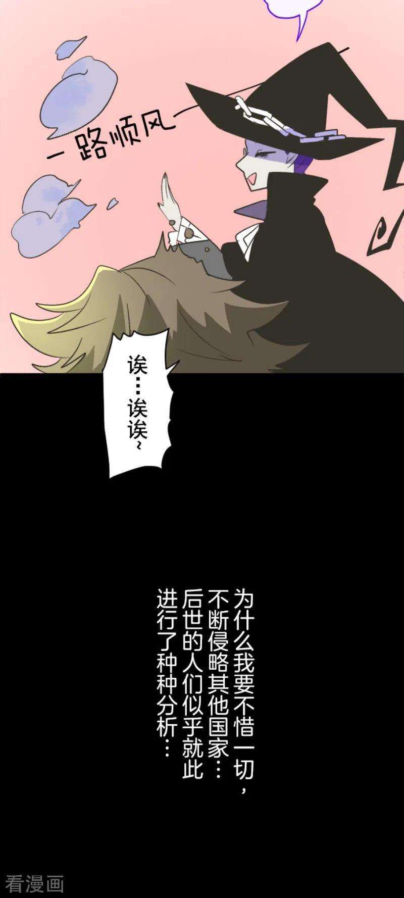 他和她的魔法契约102话 过去篇15