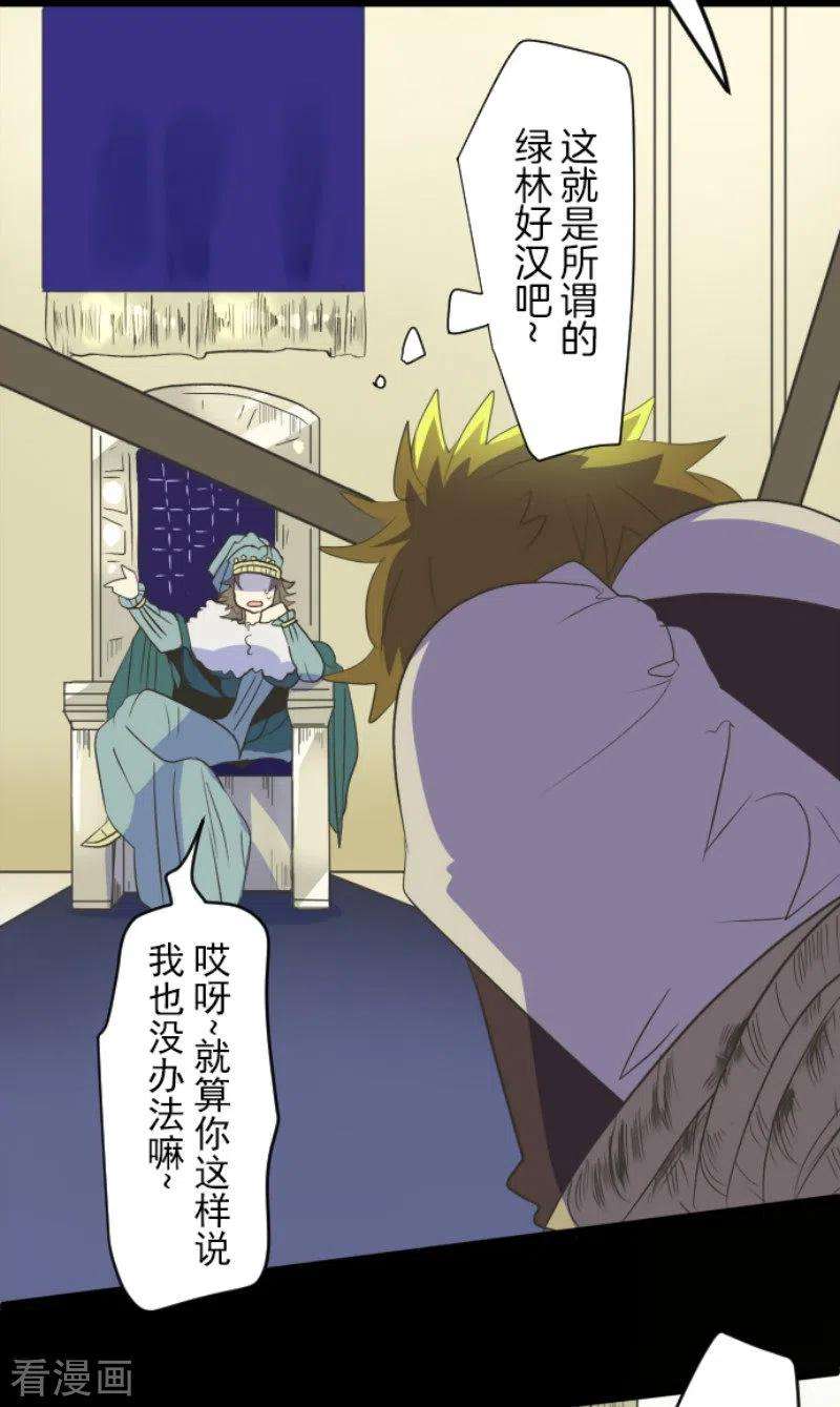 他和她的魔法契约102话 过去篇15