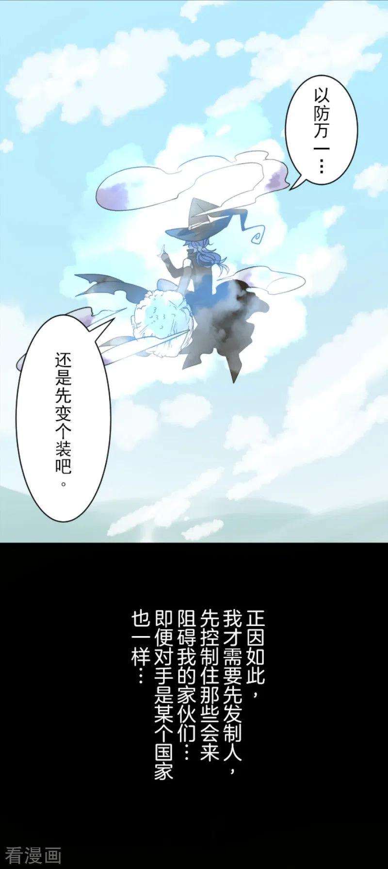 他和她的魔法契约102话 过去篇15