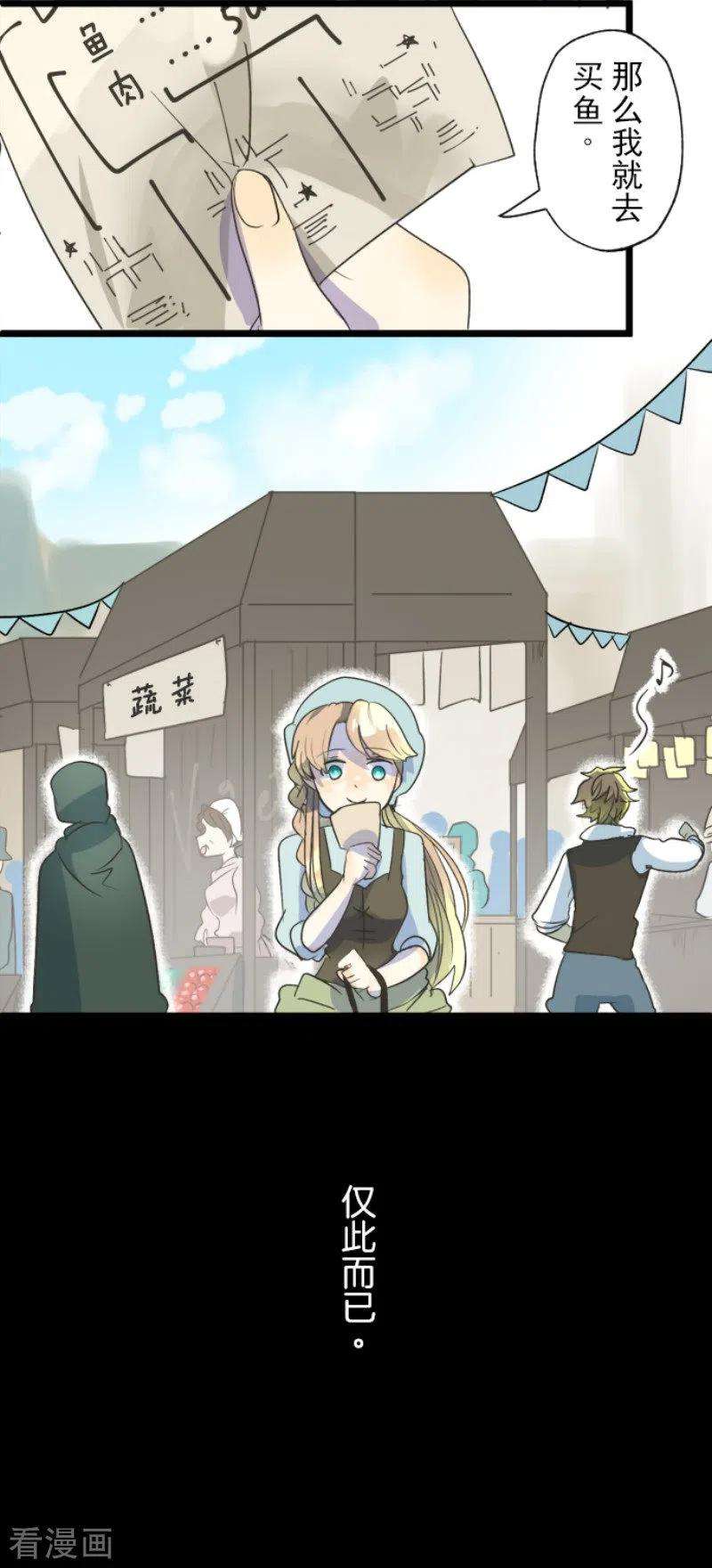 他和她的魔法契约102话 过去篇15