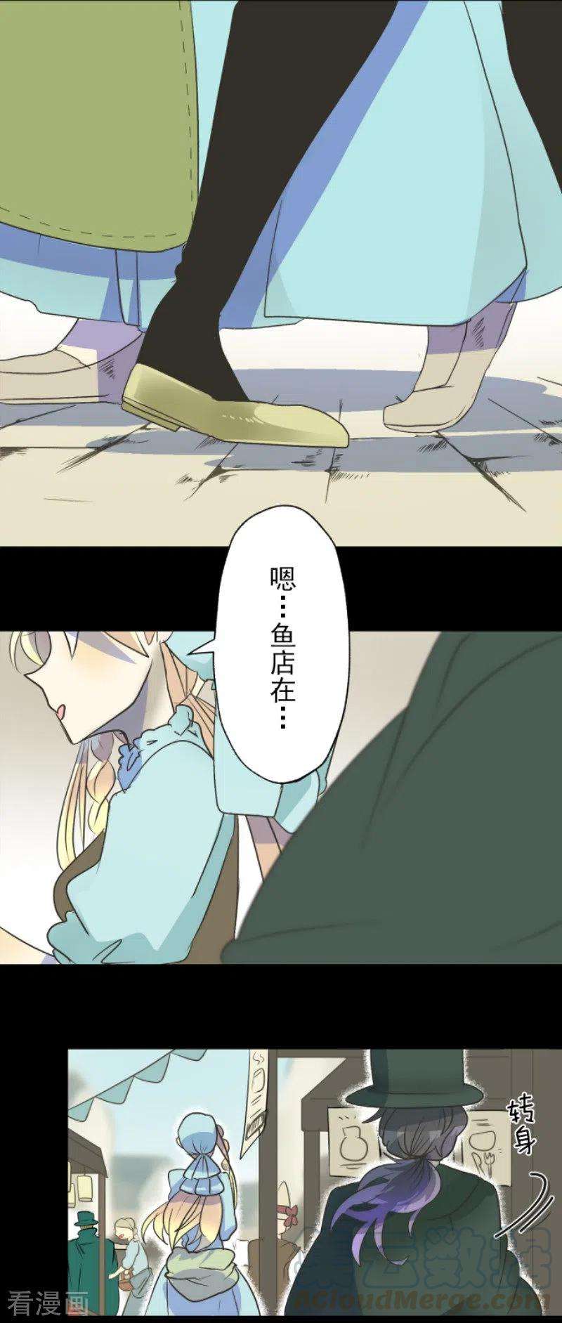 他和她的魔法契约102话 过去篇15