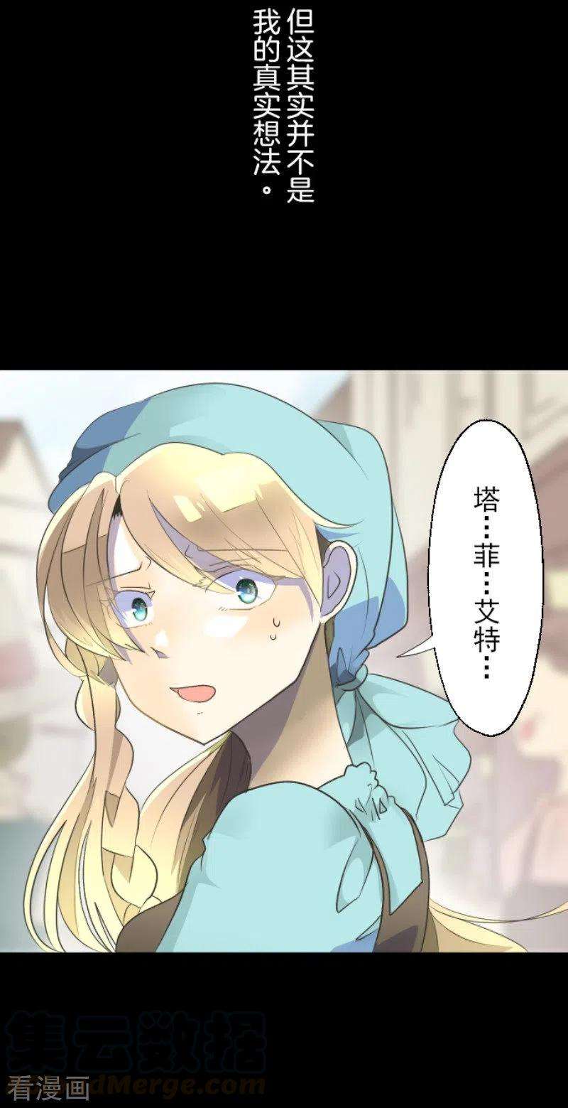 他和她的魔法契约102话 过去篇15