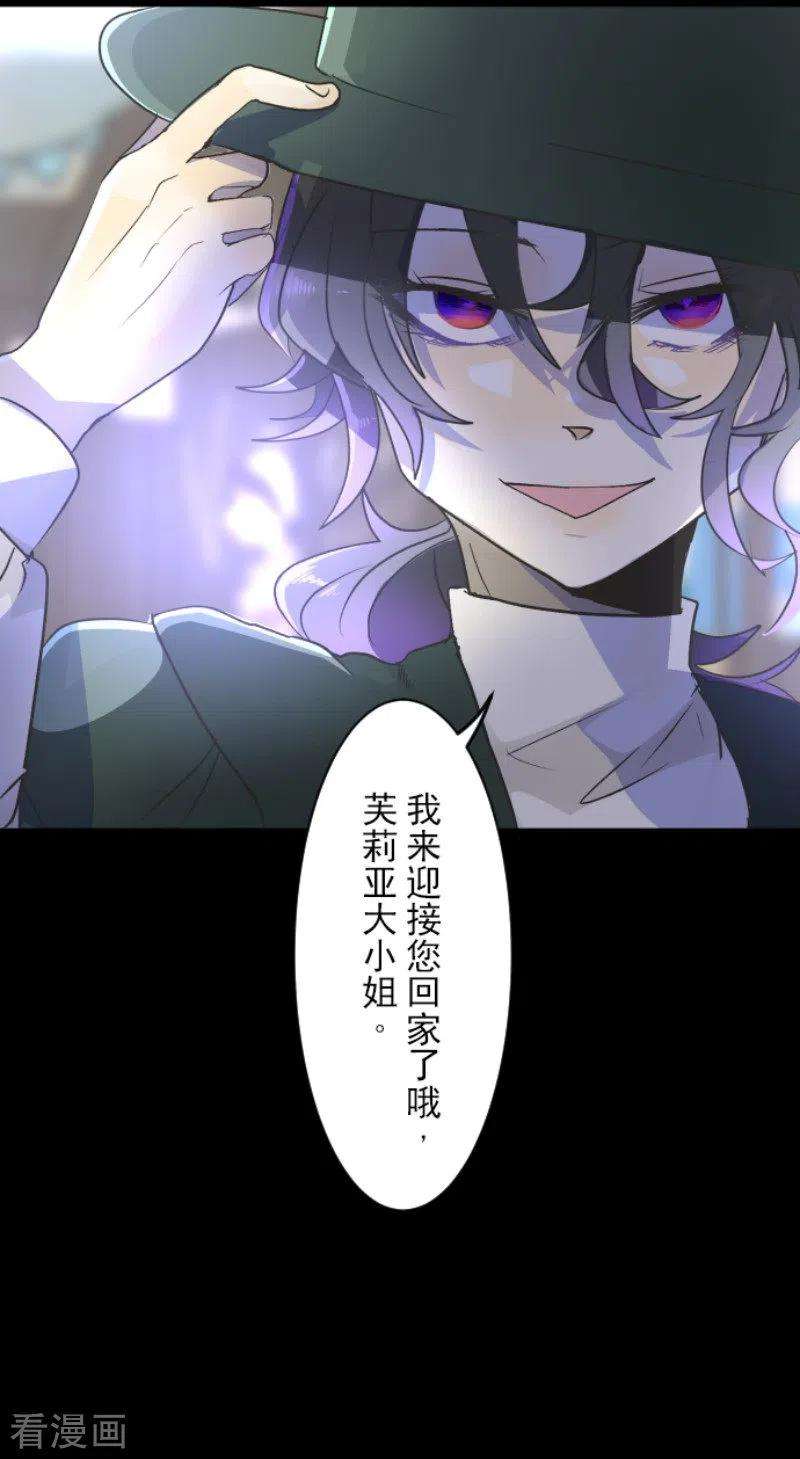 他和她的魔法契约102话 过去篇15