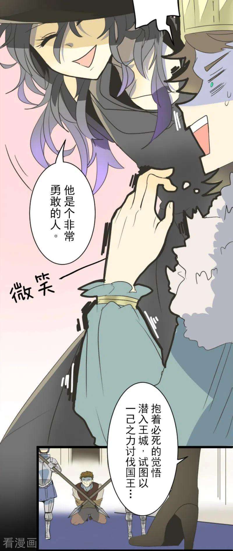 他和她的魔法契约102话 过去篇15