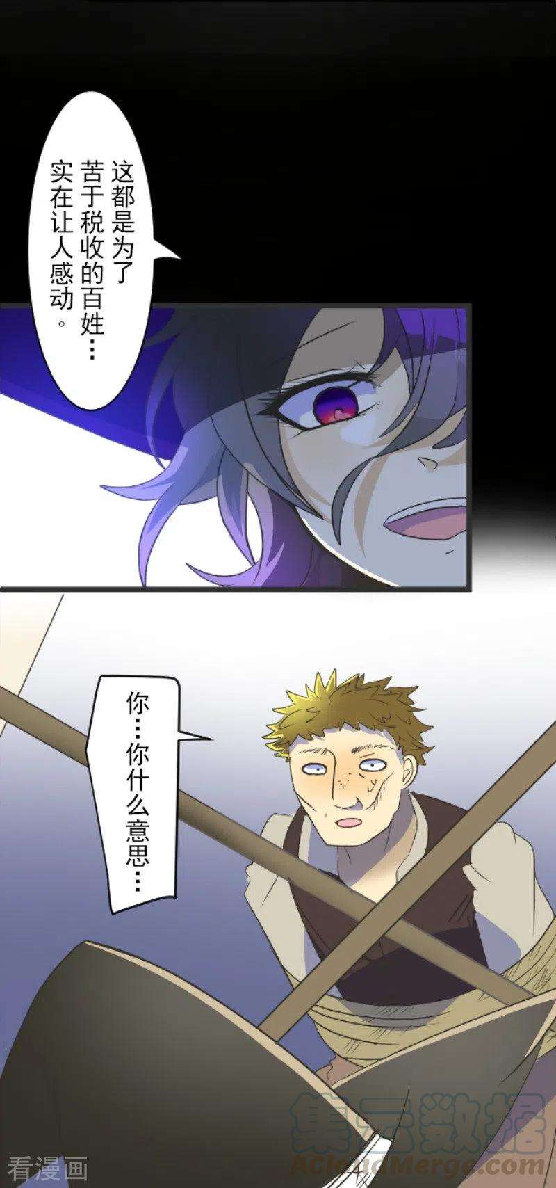 他和她的魔法契约102话 过去篇15