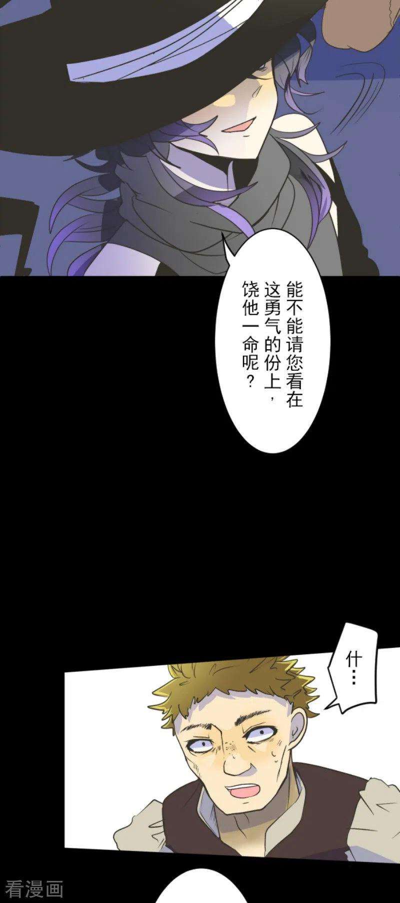 他和她的魔法契约102话 过去篇15