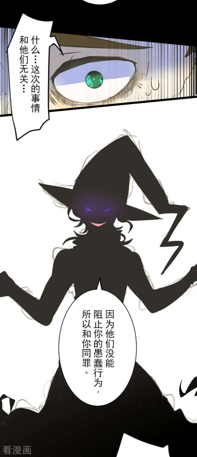 他和她的魔法契约102话 过去篇15