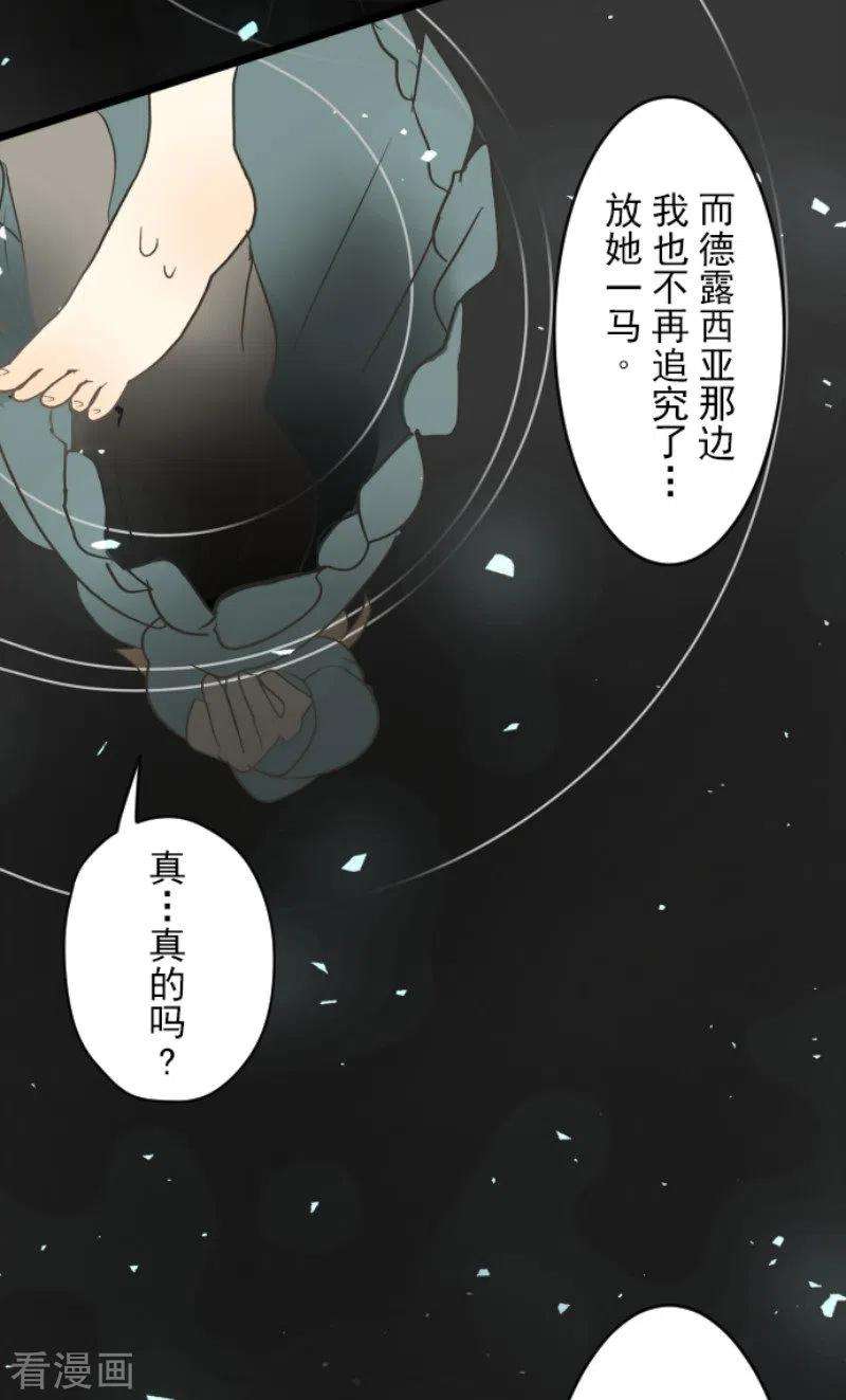 他和她的魔法契约103话 游戏结果
