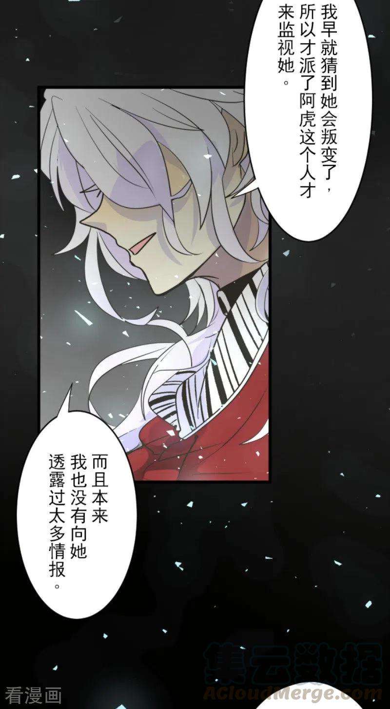 他和她的魔法契约103话 游戏结果