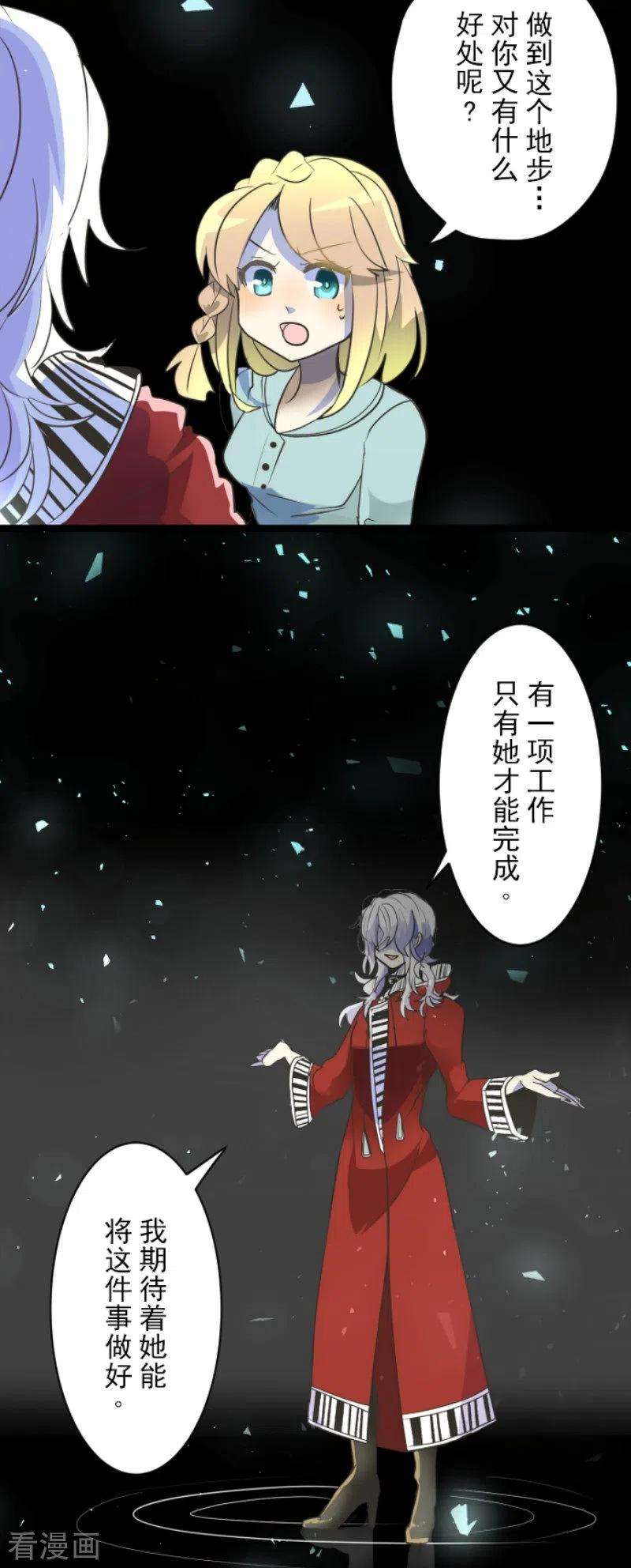 他和她的魔法契约103话 游戏结果