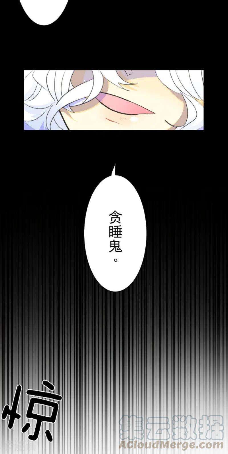 他和她的魔法契约103话 游戏结果