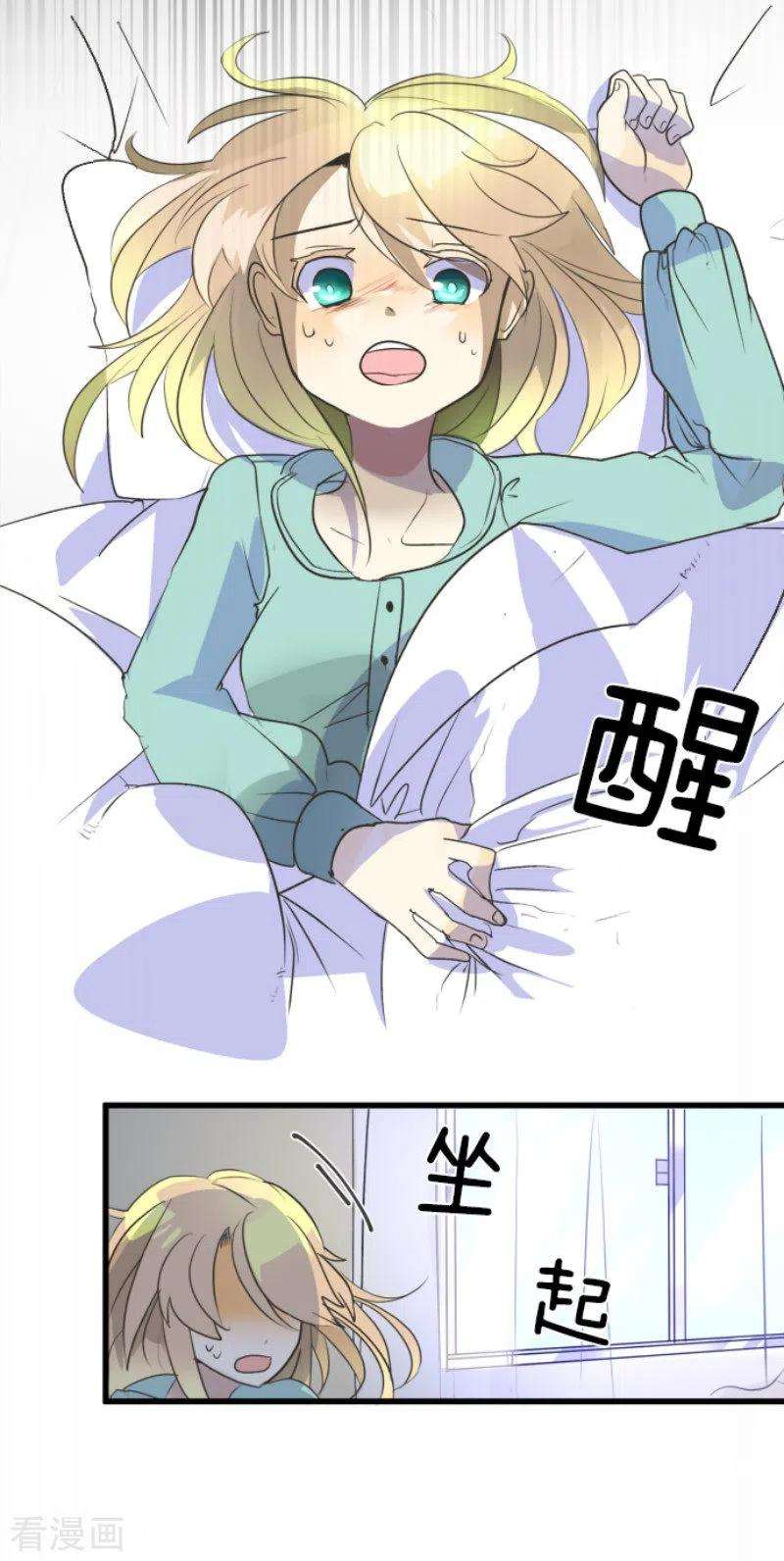 他和她的魔法契约103话 游戏结果