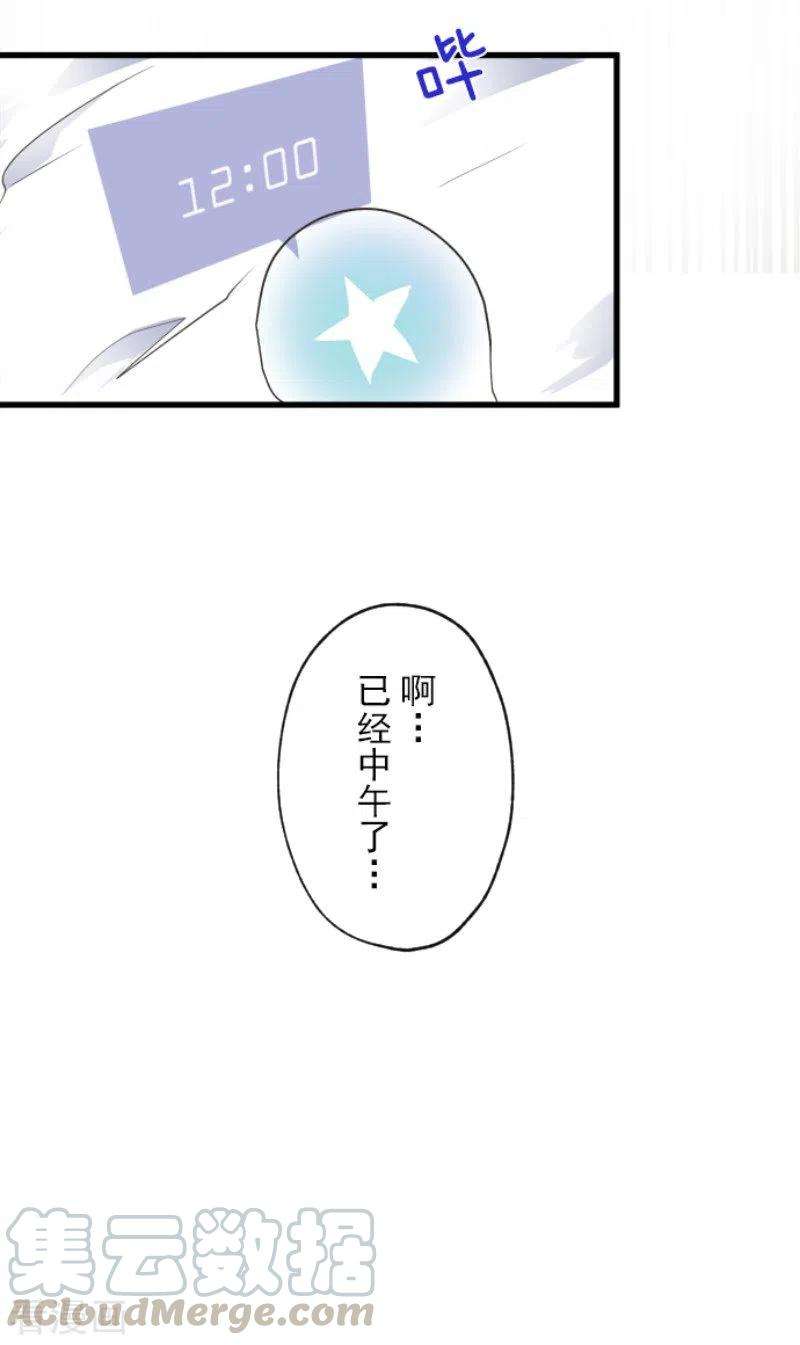 他和她的魔法契约103话 游戏结果