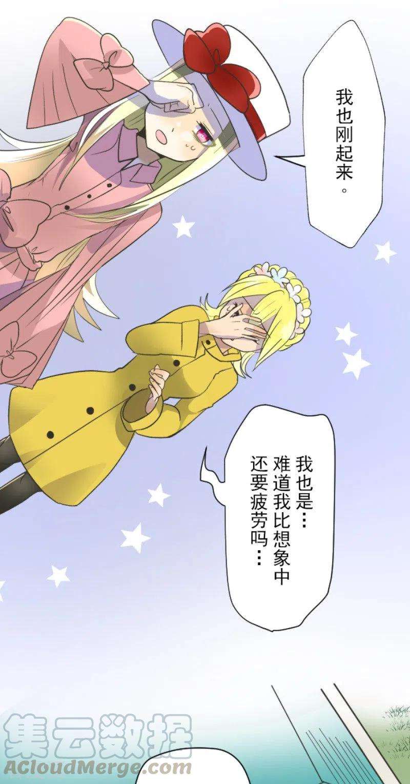 他和她的魔法契约103话 游戏结果