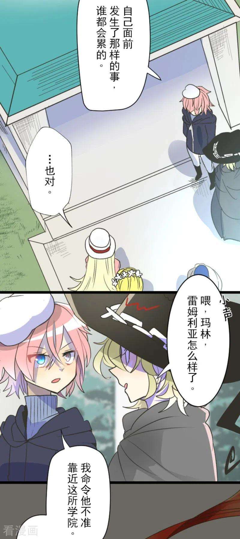 他和她的魔法契约103话 游戏结果
