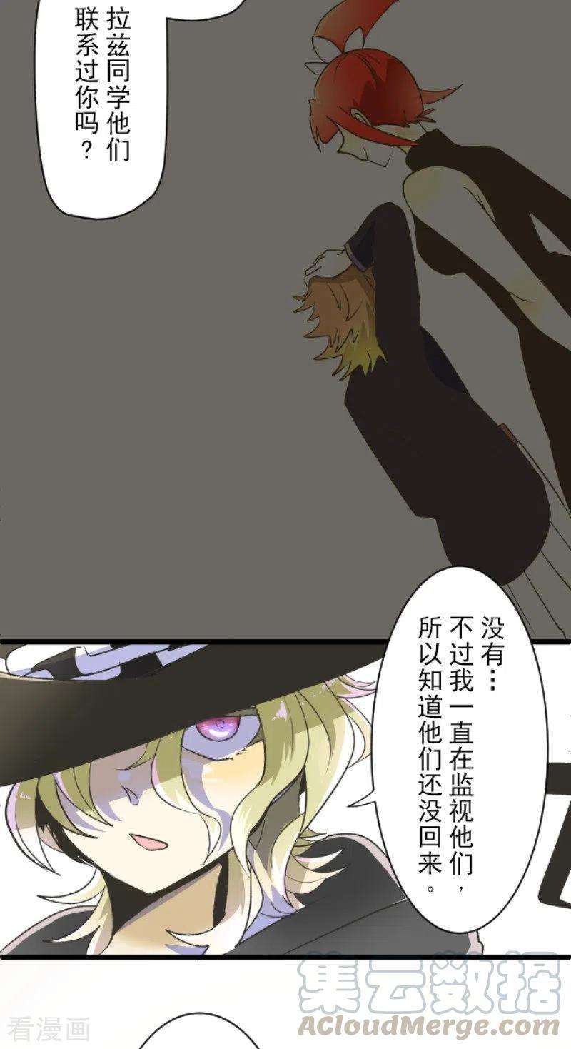 他和她的魔法契约103话 游戏结果