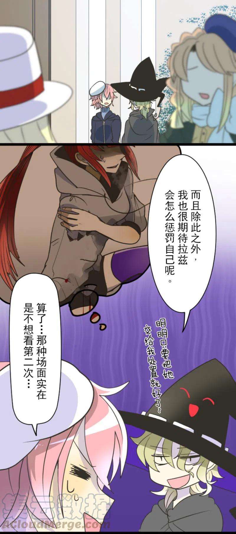 他和她的魔法契约103话 游戏结果