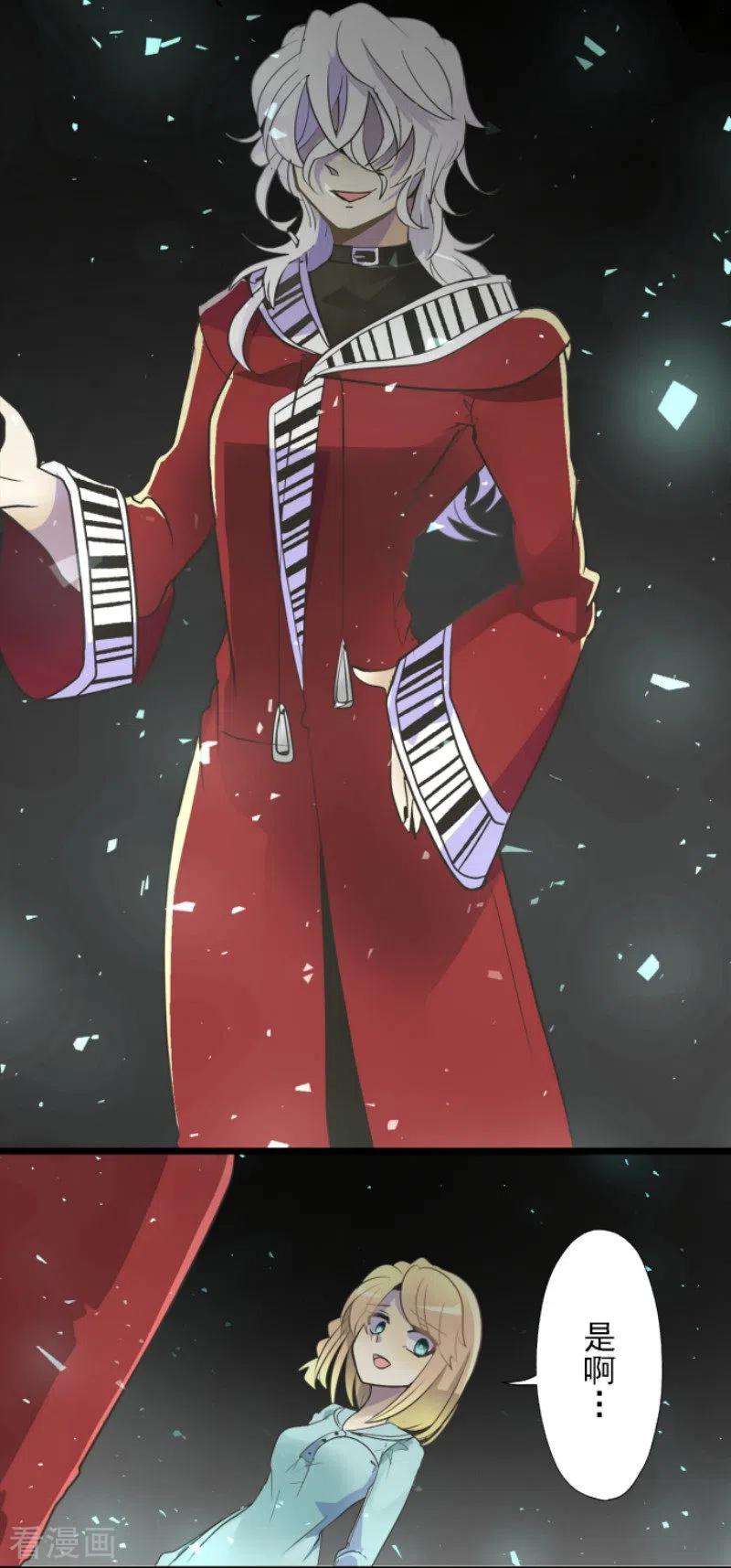 他和她的魔法契约103话 游戏结果