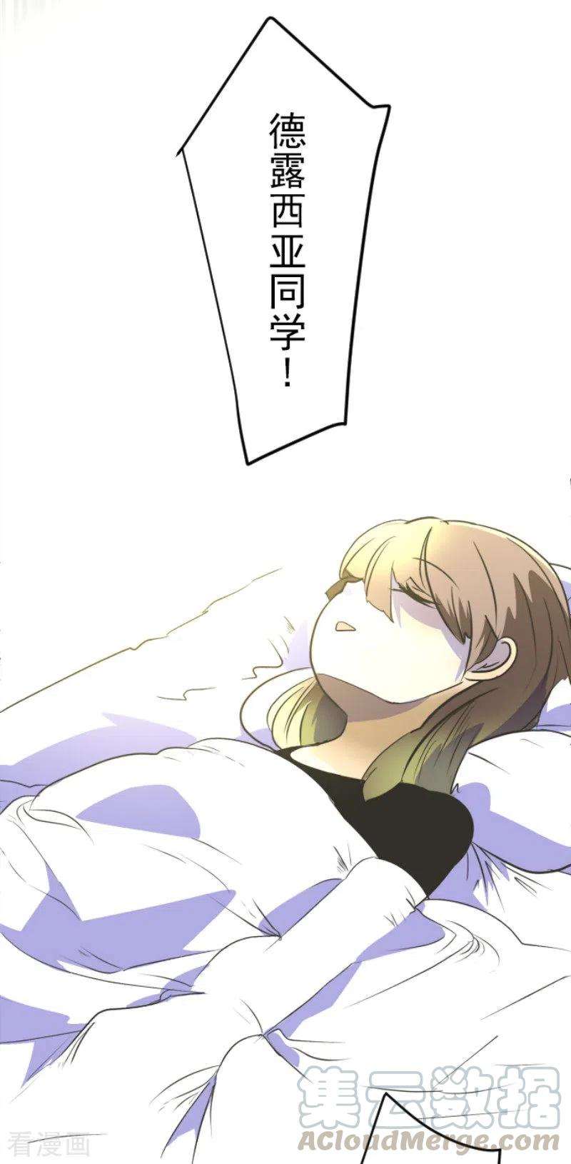 他和她的魔法契约103话 游戏结果