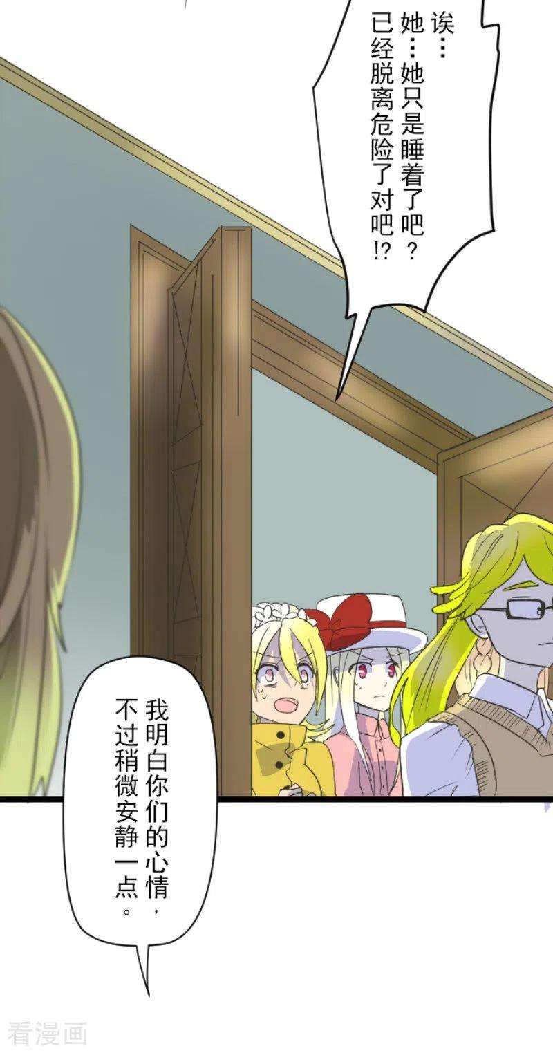 他和她的魔法契约103话 游戏结果