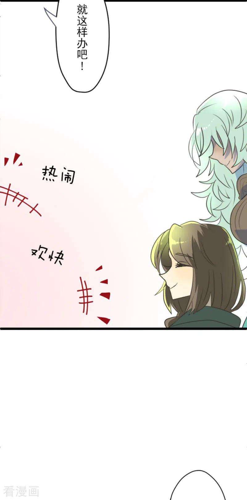 他和她的魔法契约103话 游戏结果