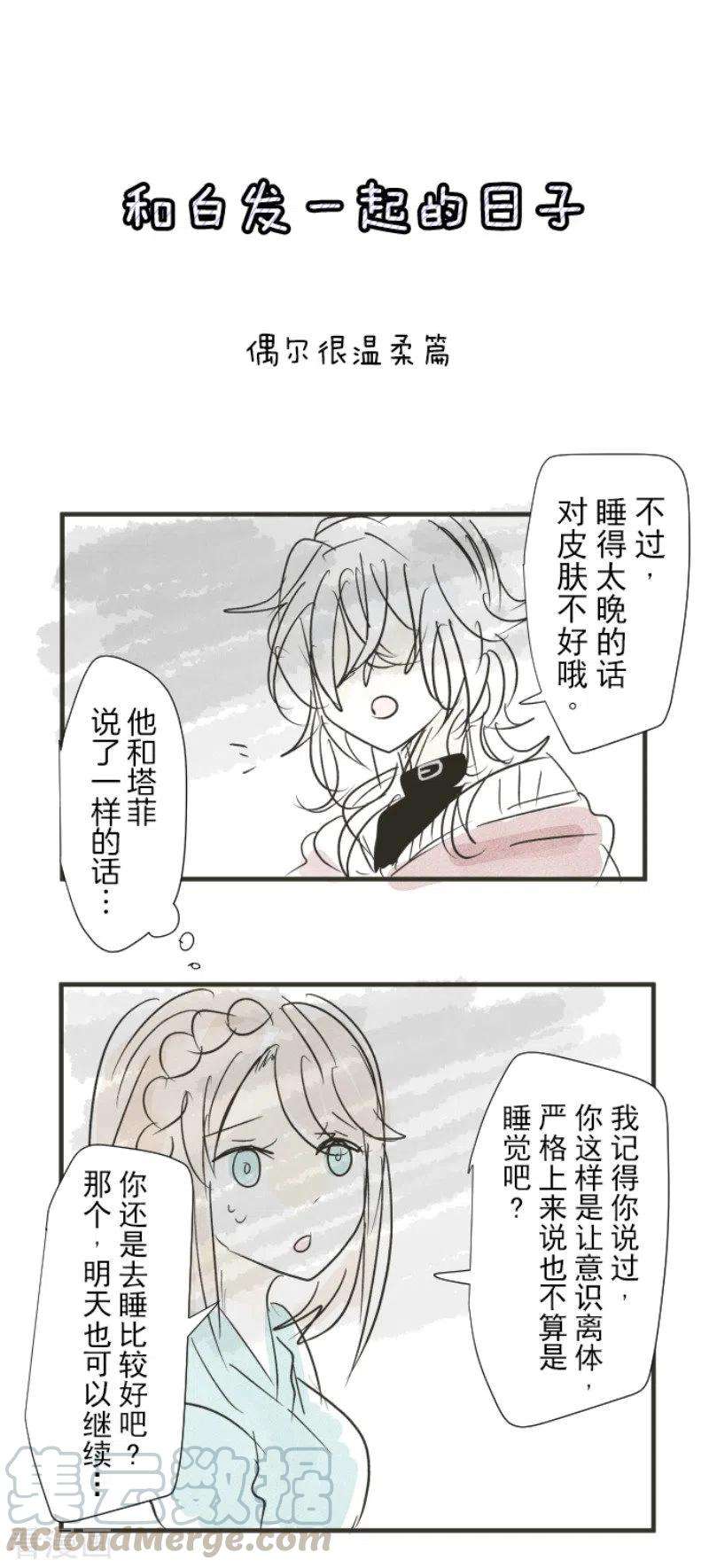他和她的魔法契约103话 游戏结果