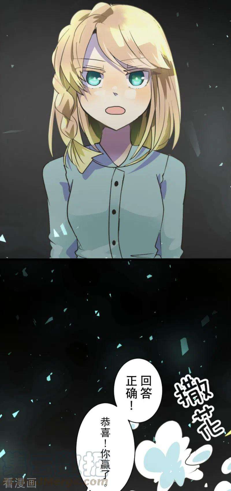 他和她的魔法契约103话 游戏结果