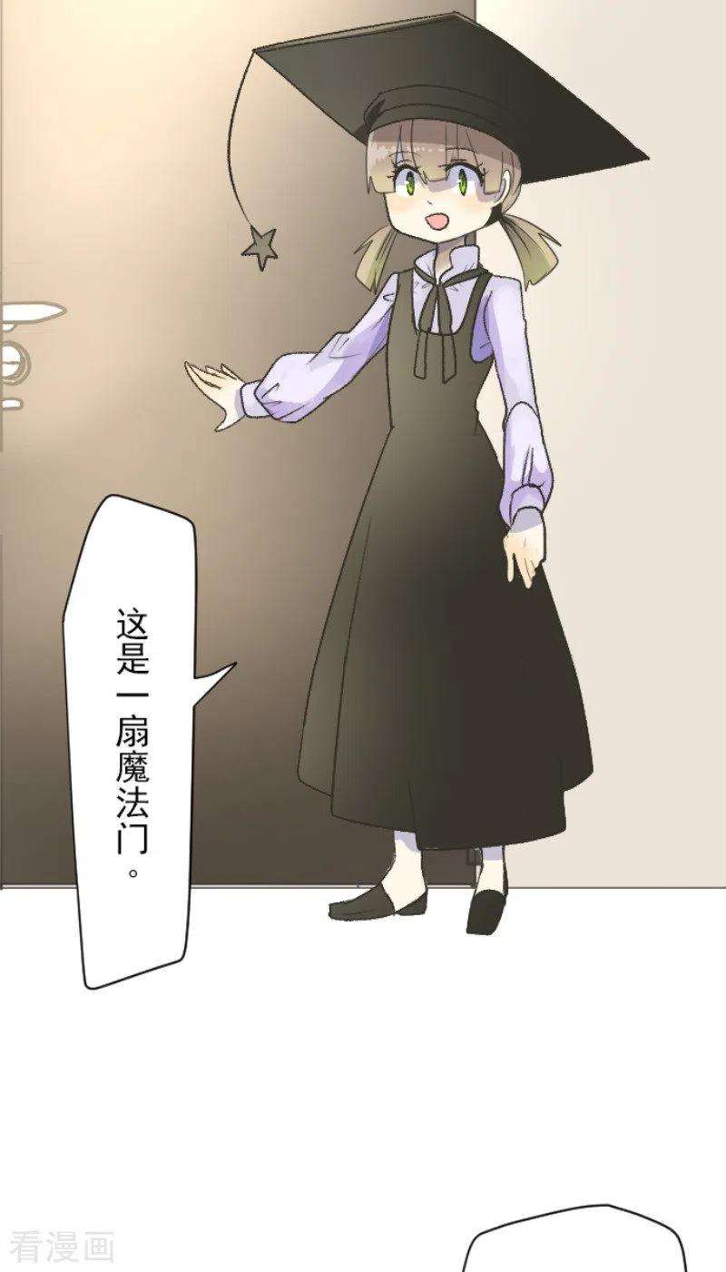 他和她的魔法契约104话 德露西亚的愿望