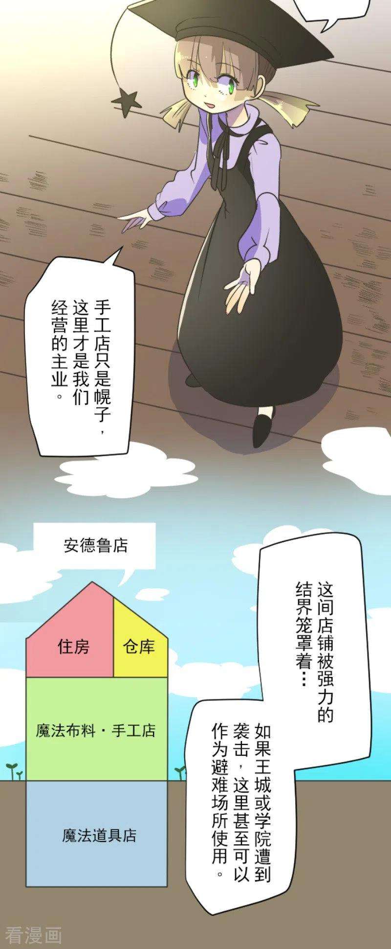 他和她的魔法契约104话 德露西亚的愿望