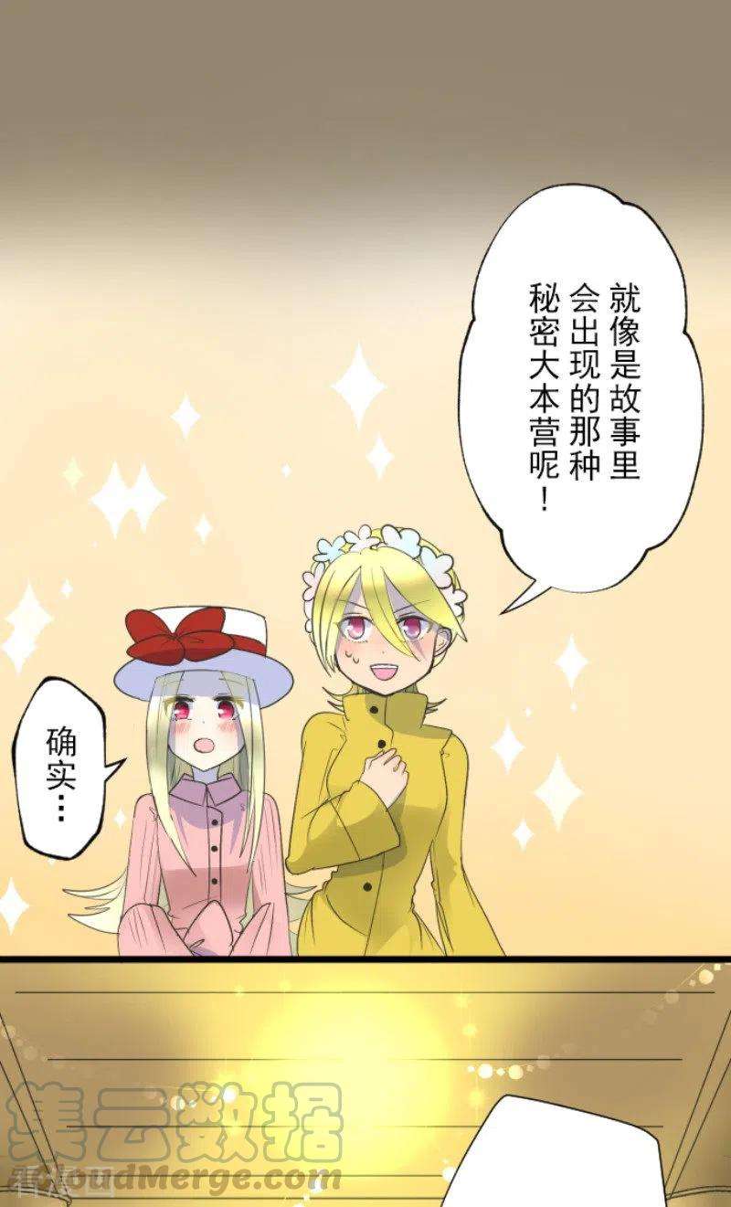 他和她的魔法契约104话 德露西亚的愿望