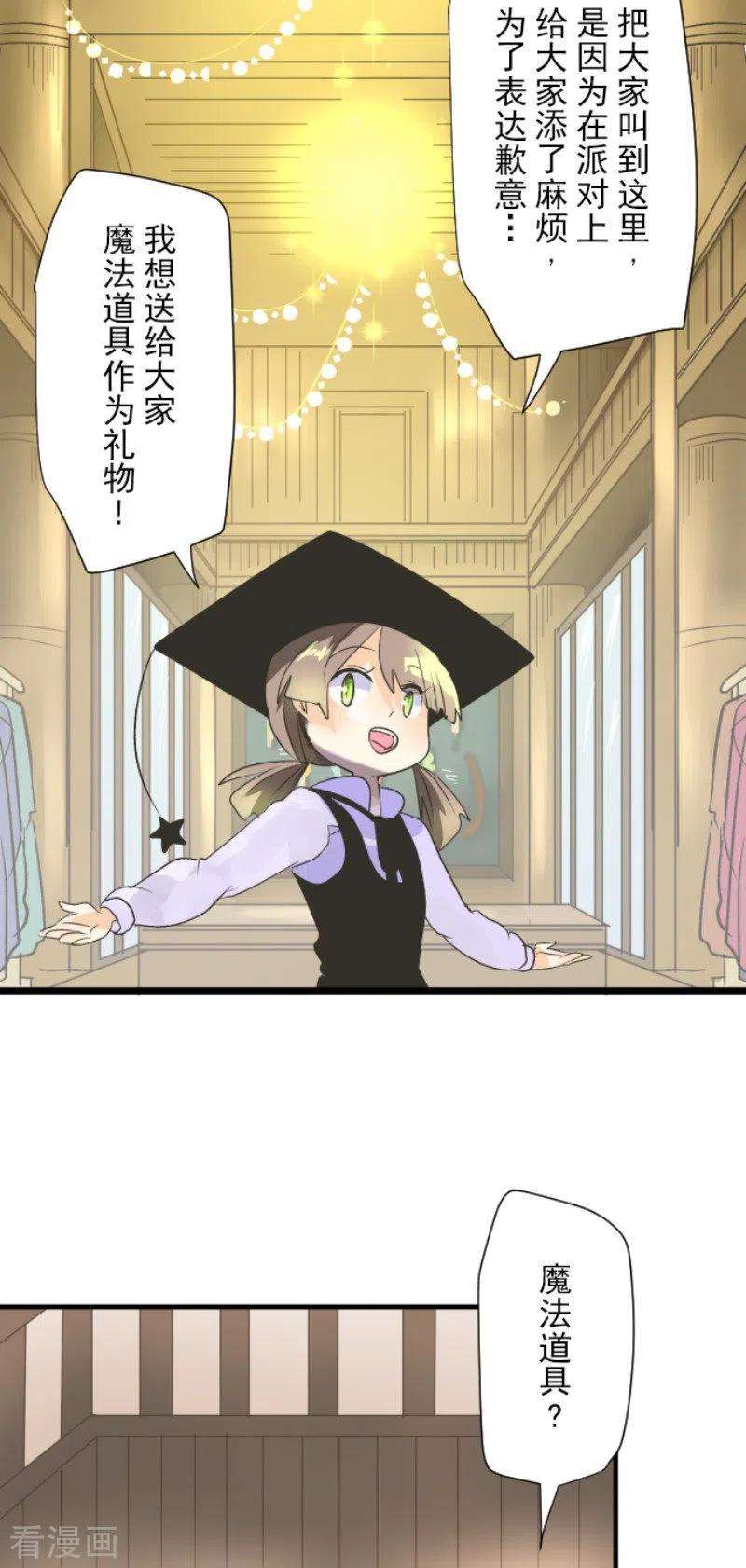 他和她的魔法契约104话 德露西亚的愿望