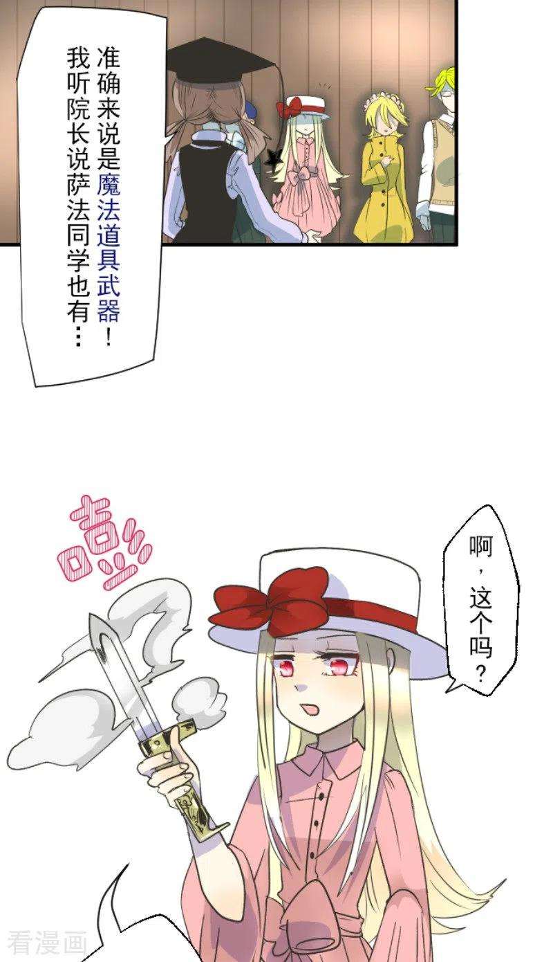 他和她的魔法契约104话 德露西亚的愿望